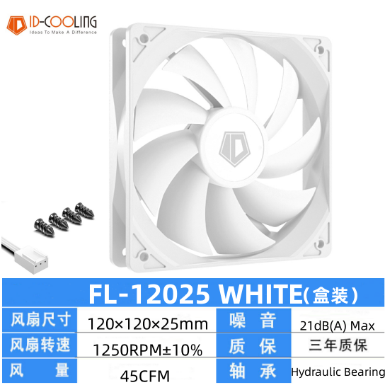 ID-COOLING XF-12025 小4pin PWM温控12CM电脑静音全白色机箱风扇 - 图0