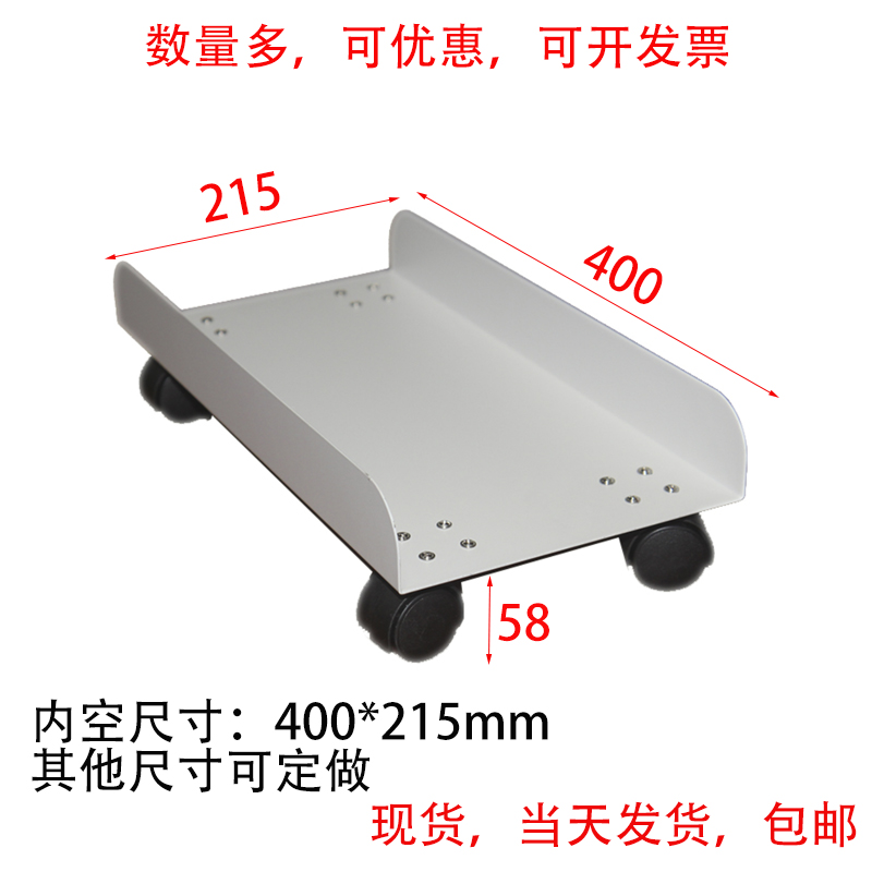 直销铁主机架台式电脑托移动滑轮机箱家用办公简约金属托架置物架 - 图3