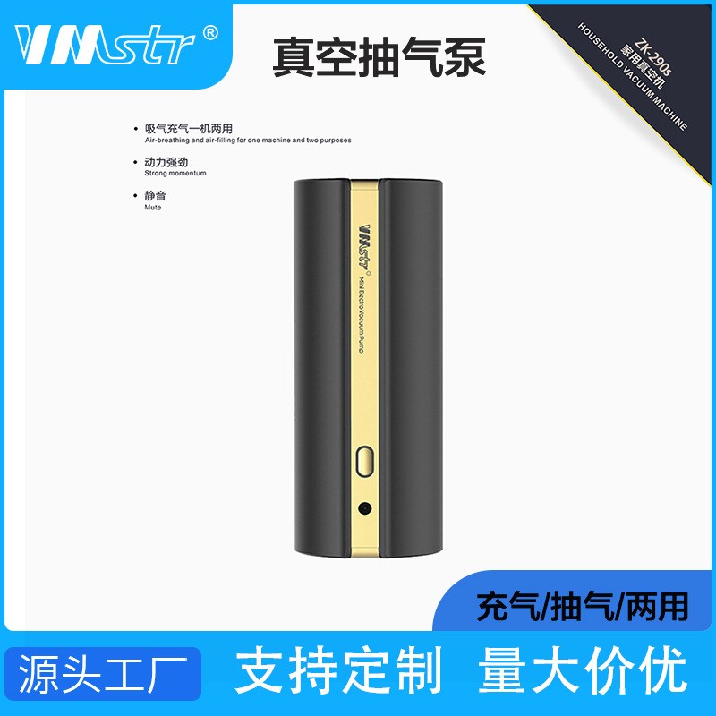 vmstr真空收纳袋电动抽气泵保鲜充气泵家用小型厂家直销抽气食品 - 图0