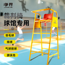 O Pinbadminton Referee Chair Volleyball Match Referee Chair Tennis Referee Chair Swimming Pool Lifesaving Removable removable