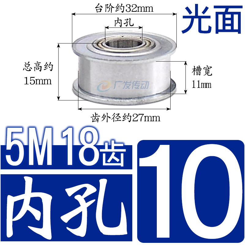 涨紧轮 5M18齿同步轮槽宽11/16/21/27调节导向轮惰轮带轴承内孔-图0