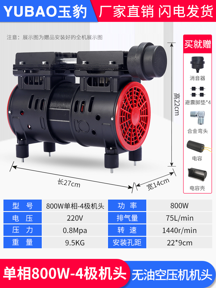 厂无油静音空压机机头550W750W1100W泵头气泵泵头铜线电机新-图0