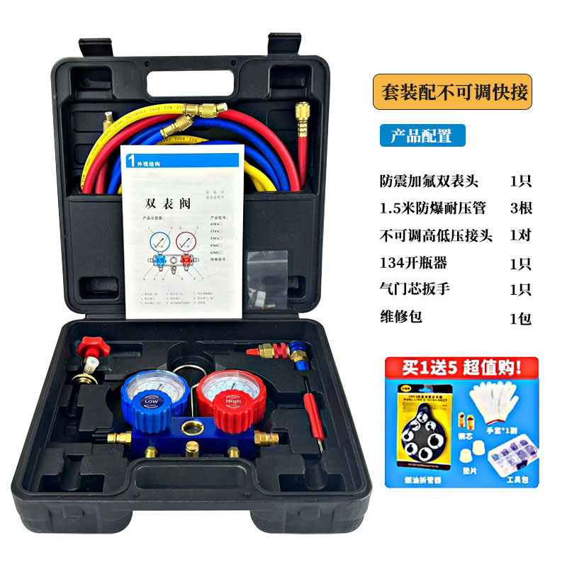 新艳通R134a汽车加氟冷媒表雪种双表阀冷媒压力表空调加氟工具促-图0