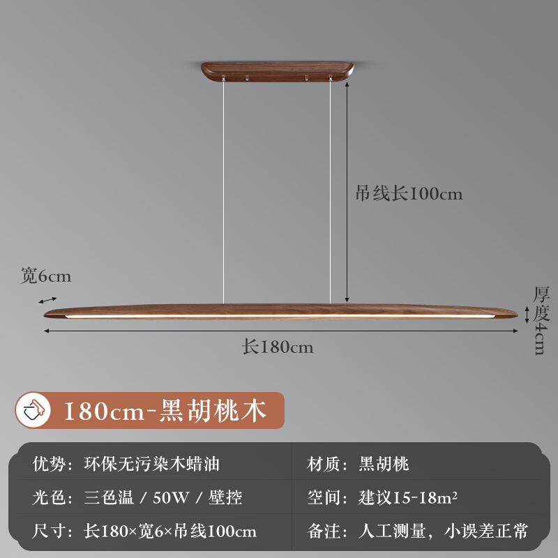 北欧长条餐厅吊灯简约创意茶室吊顶灯胡桃木现代一字饭厅餐桌灯具