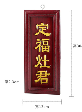 花梨实木地主牌天官赐福门口土地财神牌定福灶君牌位香炉神斗摆件