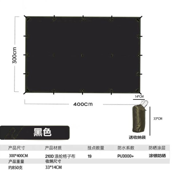 销多挂点天幕户外露营轻量化方形蝶形多功能超轻量化防风暴雨庇厂-图2