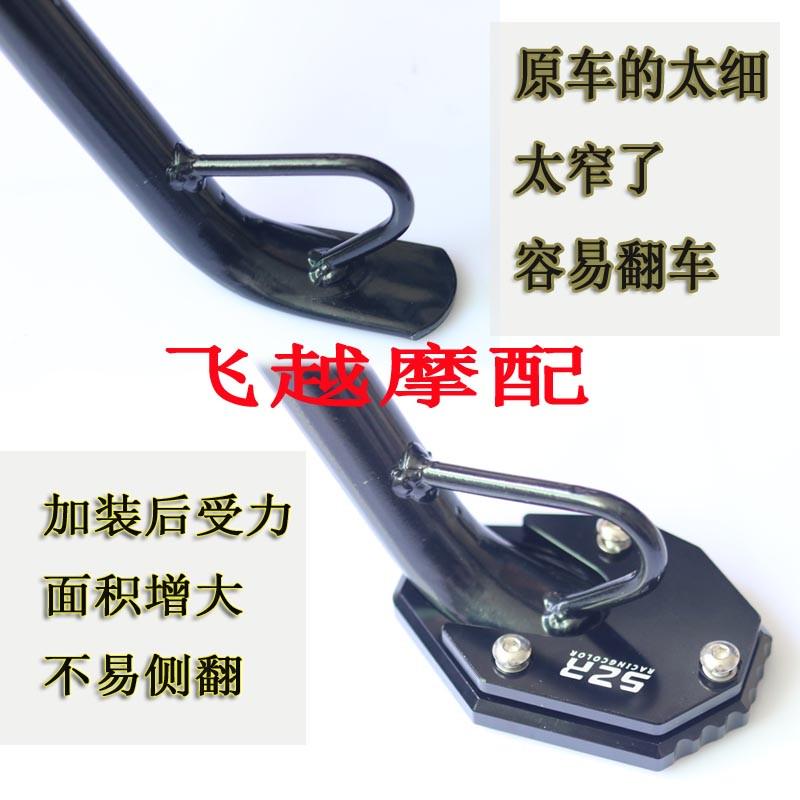 适用于GSX150F改装边撑垫极客飒155NK加大脚撑垫摩托车配件 - 图0