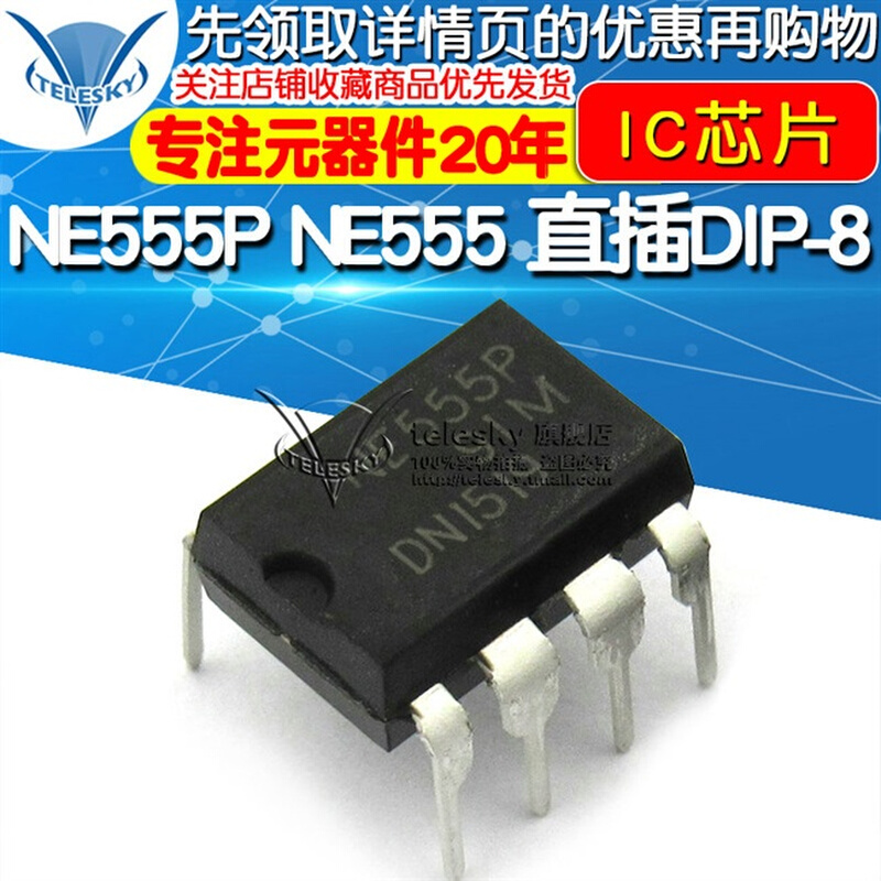 ne555编程ne555p直插dip-8定时器振荡器ic芯片10个 - 图0