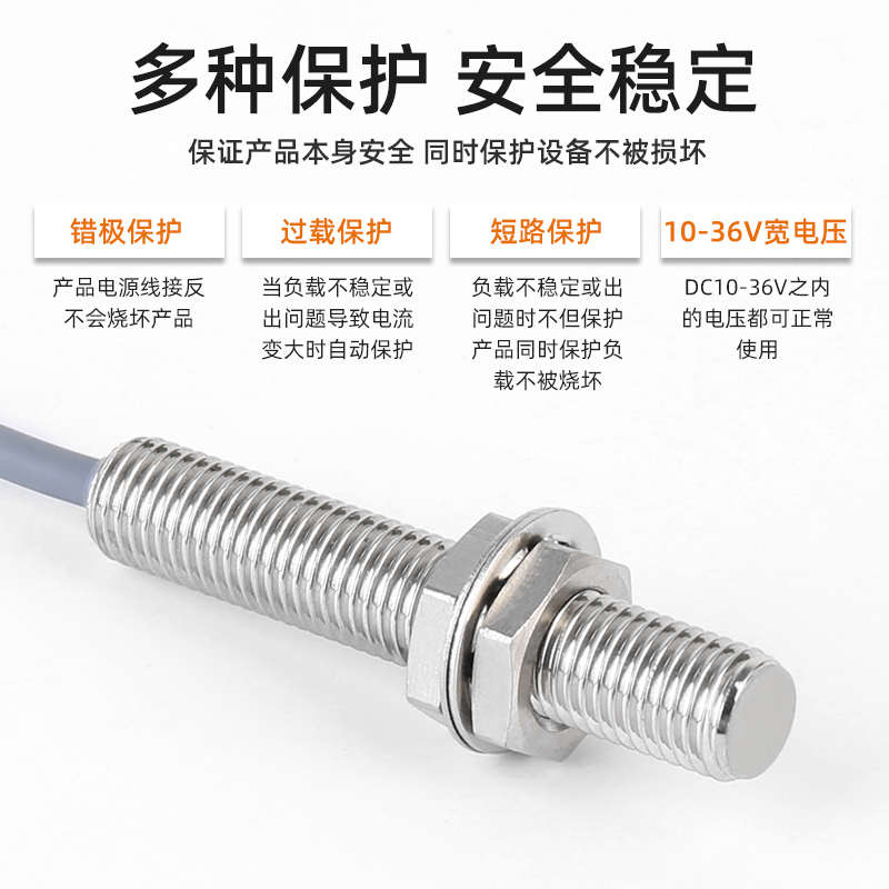 8mm埋入式金属接近开关圆形感应开关电感式限位传感器三线24v防水 - 图1
