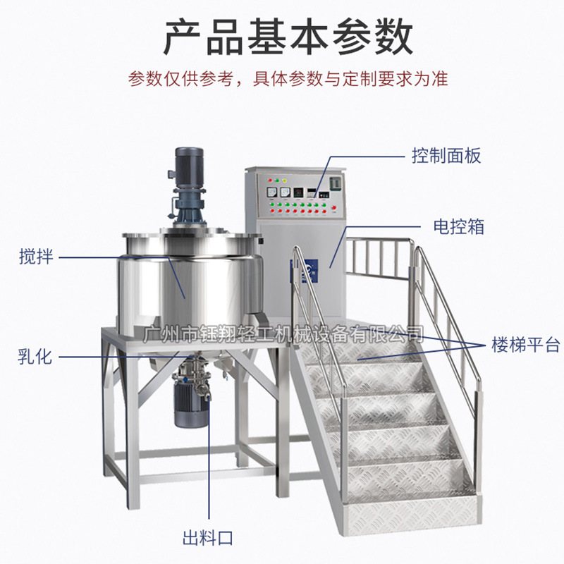 不锈钢搅拌罐 食品凝胶洗衣液洗发水设备调配搅拌机 化妆品灌装机,淘宝优惠券,粉丝福利购,淘宝优惠卷