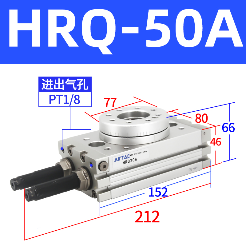 亚德客摆动旋转回转180度90度气缸HRQ2/3/7/10/20/30/50/70/100A