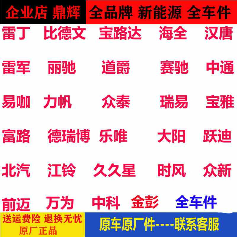 雷军L3瑞易江铃E100电动四轮汽轿车左右摇摆臂l3下支臂e100下肢臂-图0