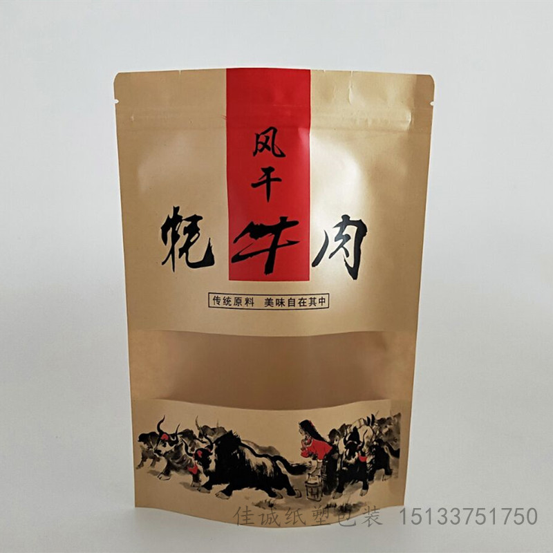 风干牦牛肉牛皮纸高原手撕牦牛肉干牛肉自封口包装袋500g250g包邮-图3