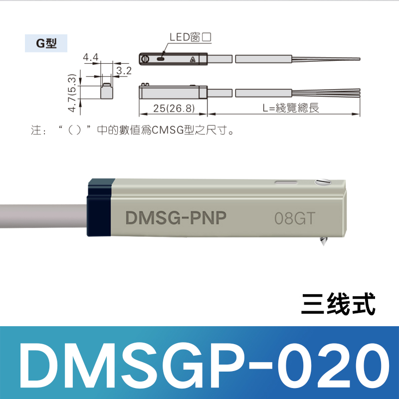 亚德客气缸感应磁性开关CMSG/CMSH/CMSJ/DMSG/DMSH/DMSJ020传感器