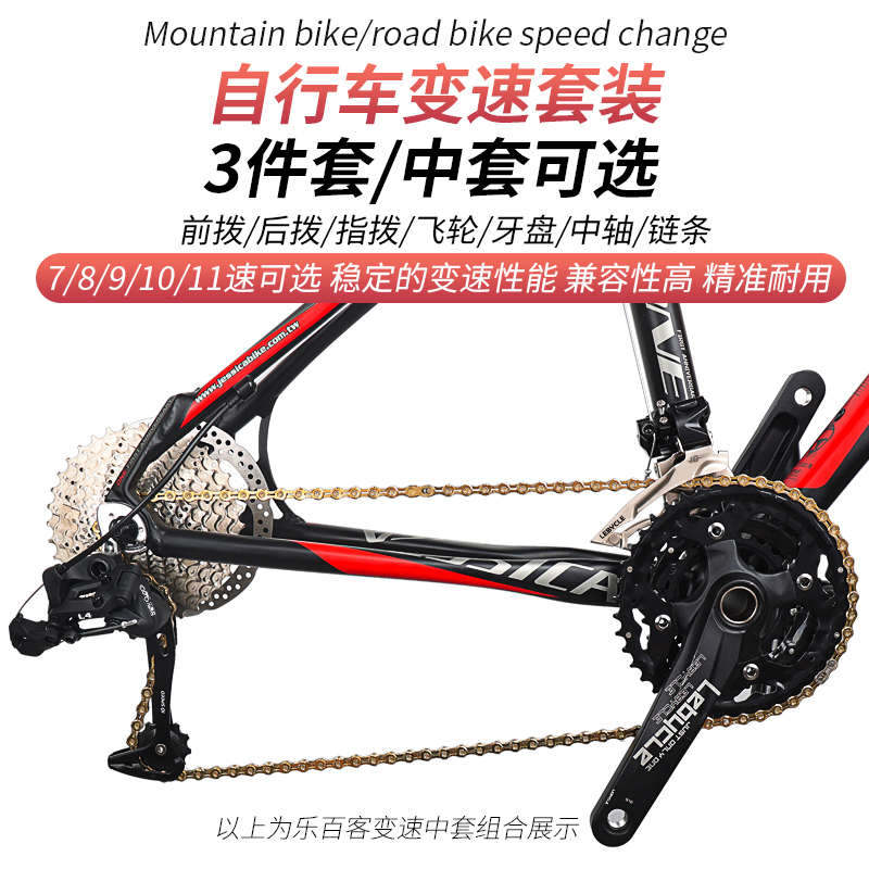 山地自行车变速器套件24/27/30/33速组车前后拨指拨改装升级配件 - 图0