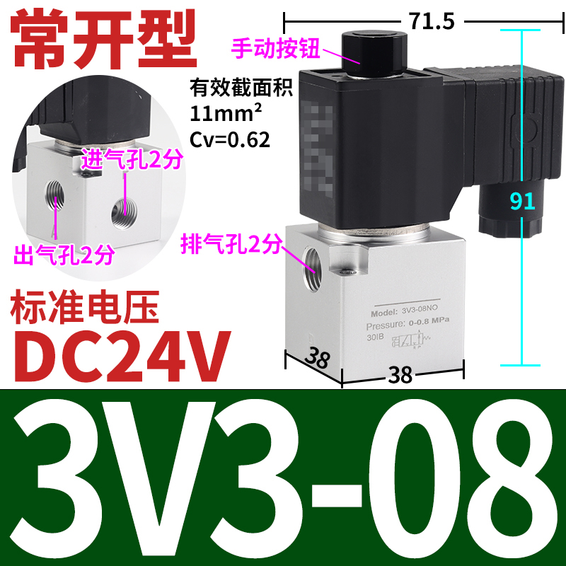 气动2V02508一进一出二通电磁阀3V106二位三通真空控制阀3V208 - 图2