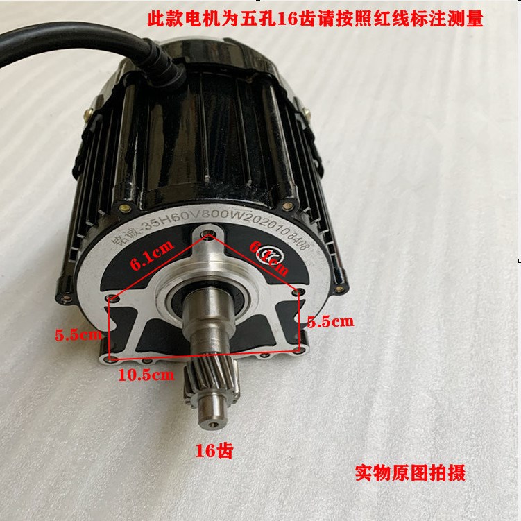 48V60V电动三轮车电机电瓶800W6501000w直流无刷差速五孔16齿电机 - 图1