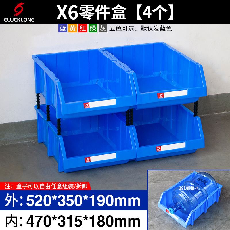 销热卖新品货架斜口分类零件盒组合式物料盒元件盒塑料盒螺丝盒新 - 图0