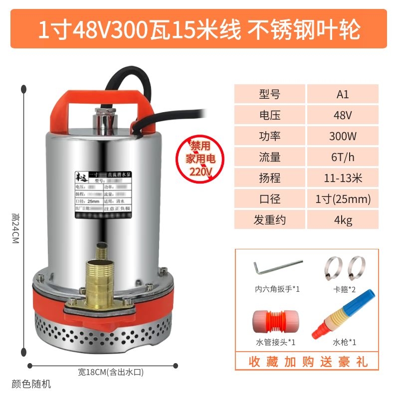 厂丰远直流水泵瓶车电动车潜水泵12v24v3抽v4电8v60v762伏农用销 - 图1