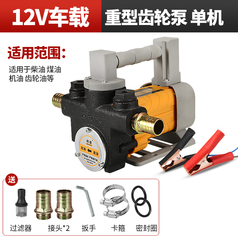 电动抽油泵小型12V24V220V伏柴油泵加油机液压抽油神器自吸泵-图1