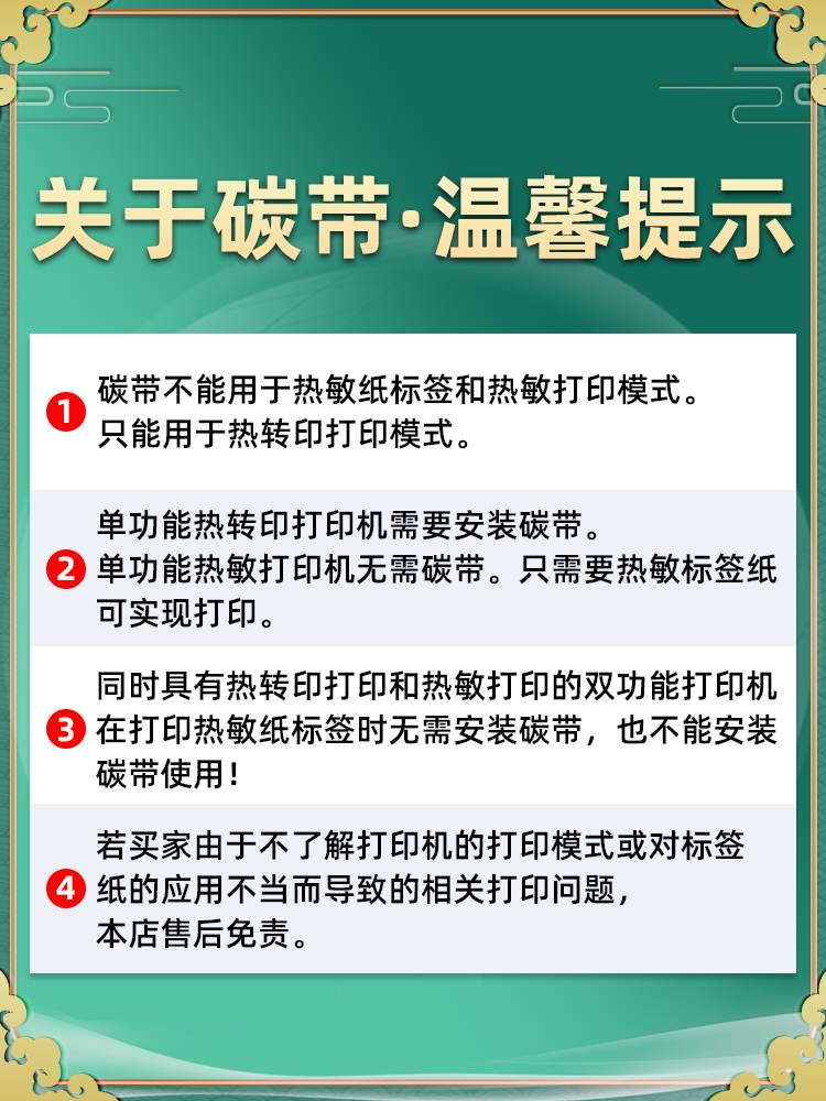 9134t打标机碳带卷通用gprinter佳博GP9134T条码打印铜版纸炭带铜 - 图3