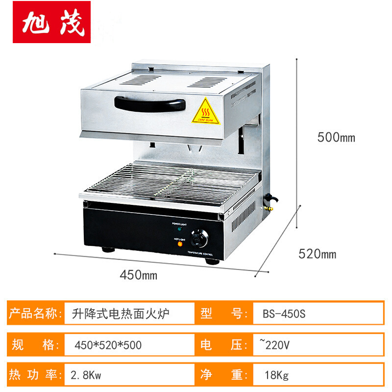 旭茂BS-450S升降面火炉西式面火烤炉烤箱可调烤面包机餐饮设备-图2