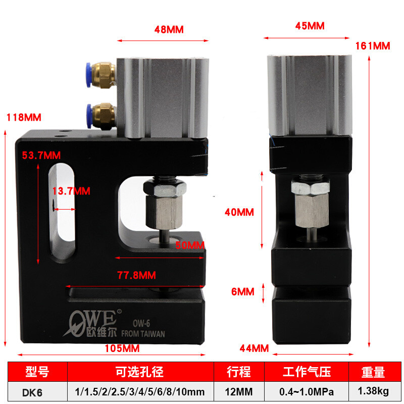 欧维尔DK6气动圆孔胶袋打孔机 打孔器过料塑料袋三边封皮料冲孔器 - 图0