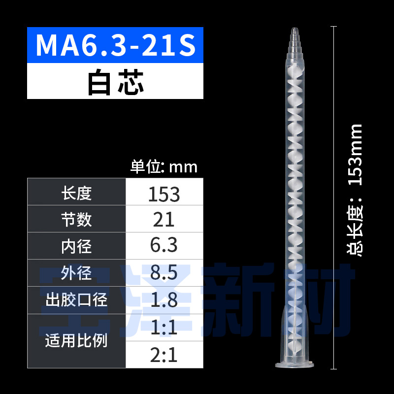 销AB胶混合管 方形卡口静态搅拌头点胶针头50ml胶筒配套混胶嘴库 - 图0