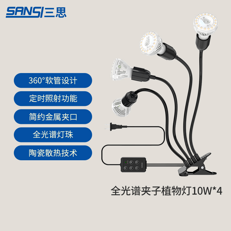 植物灯补光灯led多肉生长灯全光谱夹子花架专业上色室内光照