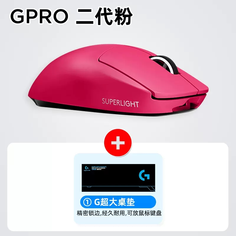 罗技gpw二代无线双模机械电竞游戏鼠标可充电gpro x狗屁王2代GWP - 图2