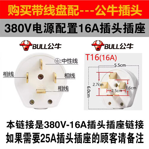 380v伏电缆盘16A插头插座大功率三相电移动线盘线拖线盘插线线轴-图2