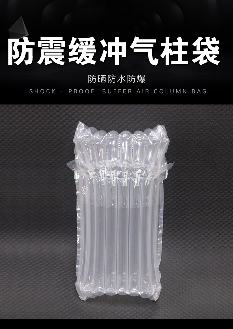 7柱12CM高气柱袋充气袋一斤380ML蜂蜜气泡柱气泡袋气柱防震包装袋 - 图0