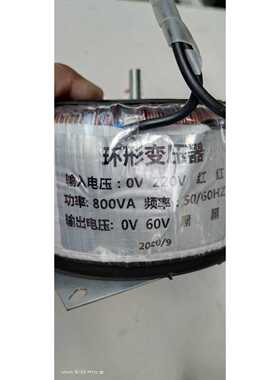 询价环形变压器 功率约800W一600w一400W一300w