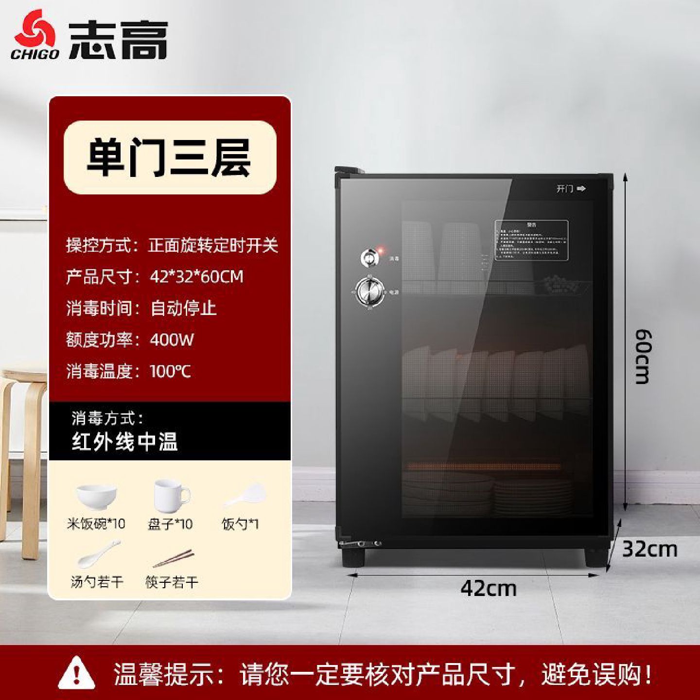 Chigo Disinfection Cupboard Home Dining Kitchen Vertical Disinfection Cabinet Commercial Tableware Restaurant Hotel Large Capacity Tableware