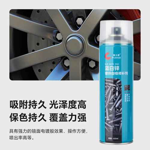 蓝白锌镀锌自喷漆修补剂手摇自动喷漆金属防锈防腐银色修补漆 - 图1