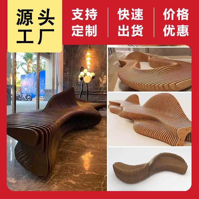 切片椅户外休闲椅商场实木椅防腐木休息异形长条坐凳座椅木质 - 图0