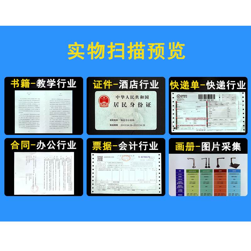 方正高拍仪Q1000/Q1180/Q1080/V500D/Q1300/Q1500/Q1800 A3A4幅面 - 图3