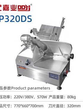 当代嘉业切片机商用全自动羊肉卷肥牛卷火锅店冻肉刨肉机切肉片机
