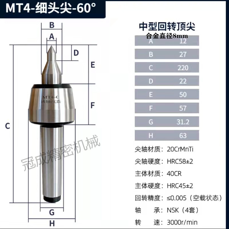 高精度回转莫氏4号5号数控车床尾座活动回旋顶针活 - 图2