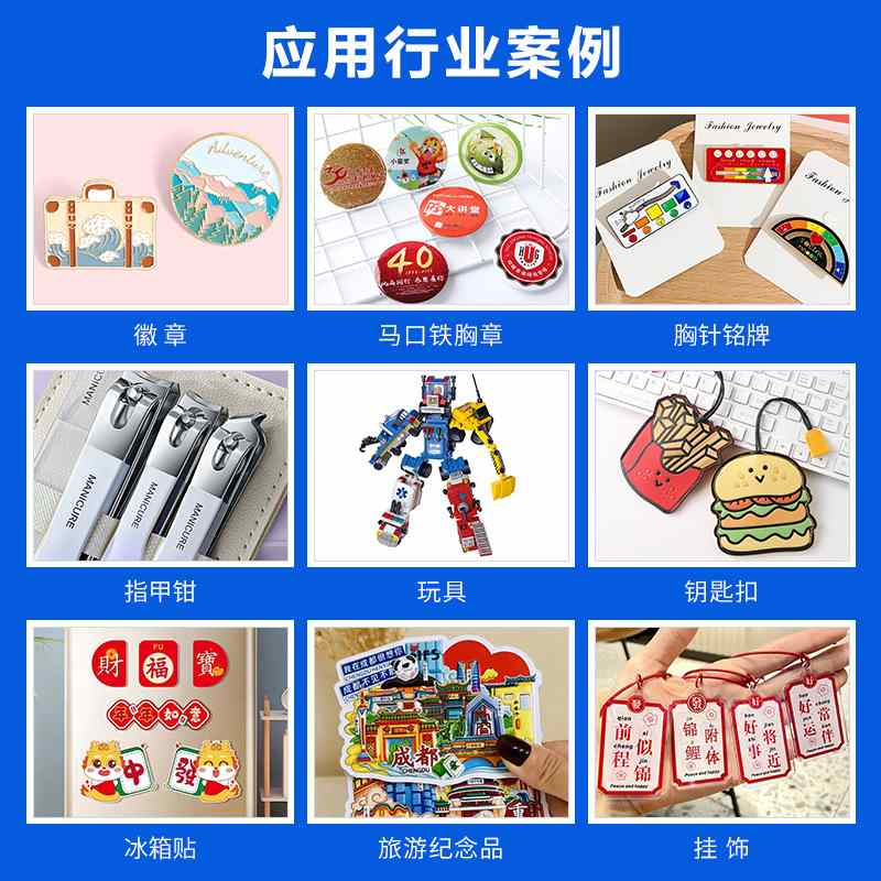 视觉定位uv打印机CCD金属徽章亚克力玩具小饰品uv平板打印机 - 图1