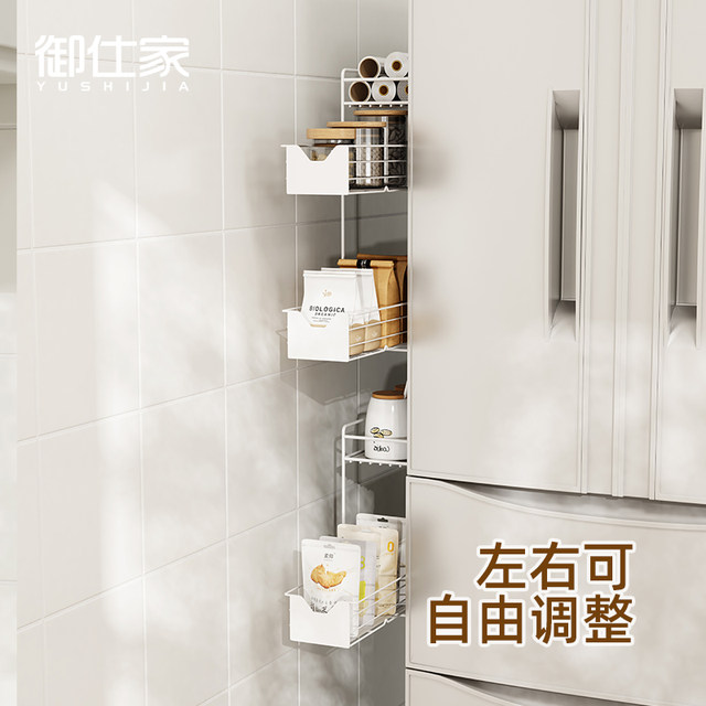 Refrigerator magnetic side gap storage wall-mounted kitchen storage supplies washing machine pull-out gap storage shelf