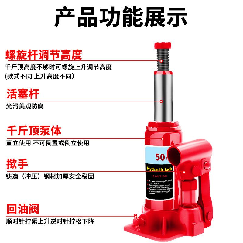 正品立式液压千斤顶抬高器车载重型汽车3吨50t小型千斤顶油压货车 - 图1