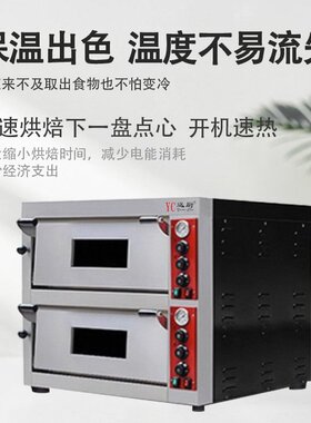 商用电烤箱披萨烘焙烤炉单双层大容量烤箱炉面包蛋糕烘焙食品烤炉
