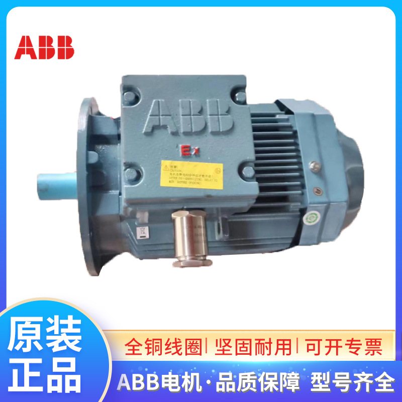 ABB防爆电机M2JAX132M4A 7.5KW4级CT4卧式三相交流低压铸铁380V - 图1
