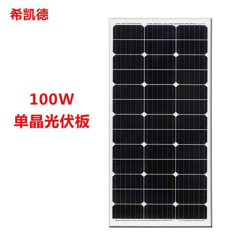 18V1/100W30W50W200W单晶硅光伏发电板太阳能电池板可充2V蓄电池 - 图3