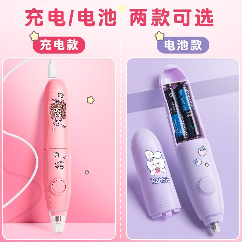 电动橡皮擦生美术高光速笔素描皮像橡皮充充电自动绘画专用橡皮 - 图0