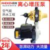 Rijing household fully automatic water pump hotel solar air energy booster pump centrifugal pump water heater circulation pump