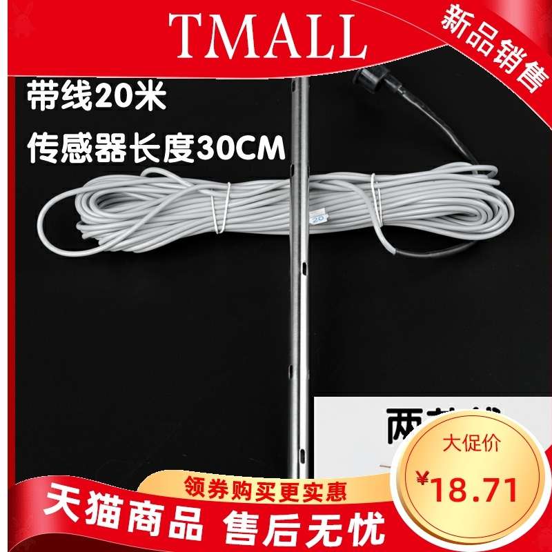 Suitable for Sanle solar sensor 2-core 4-probe water level temperature thermostat accessories water heater