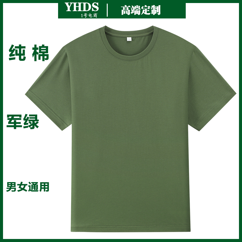 T恤印制广告文化衫定做圆领纯棉短袖班服diy工作服工衣聚会LOGO字-图0