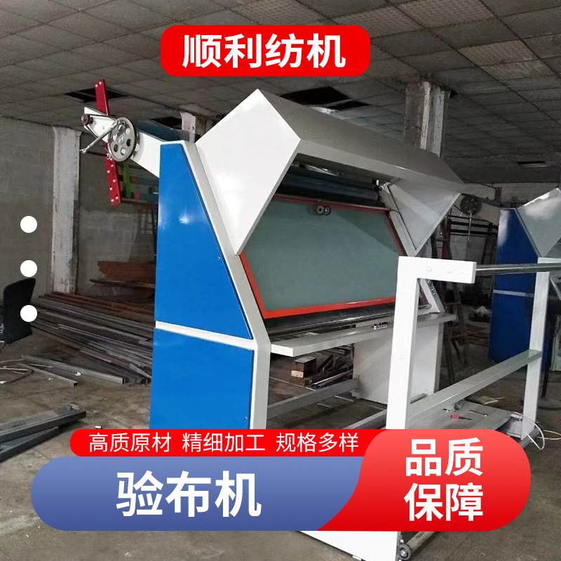 自动对边验布卷布机多功能打卷验布机 服装厂面料针织验布卷布机,淘宝优惠券,粉丝福利购,淘宝优惠卷